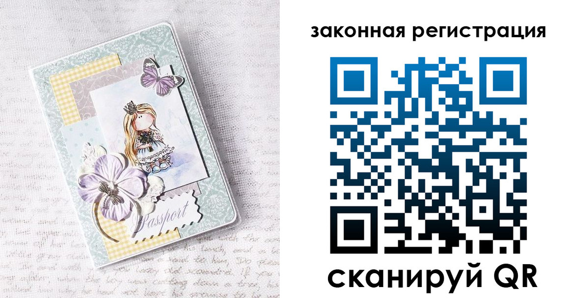 прописка в квартире в Бердске