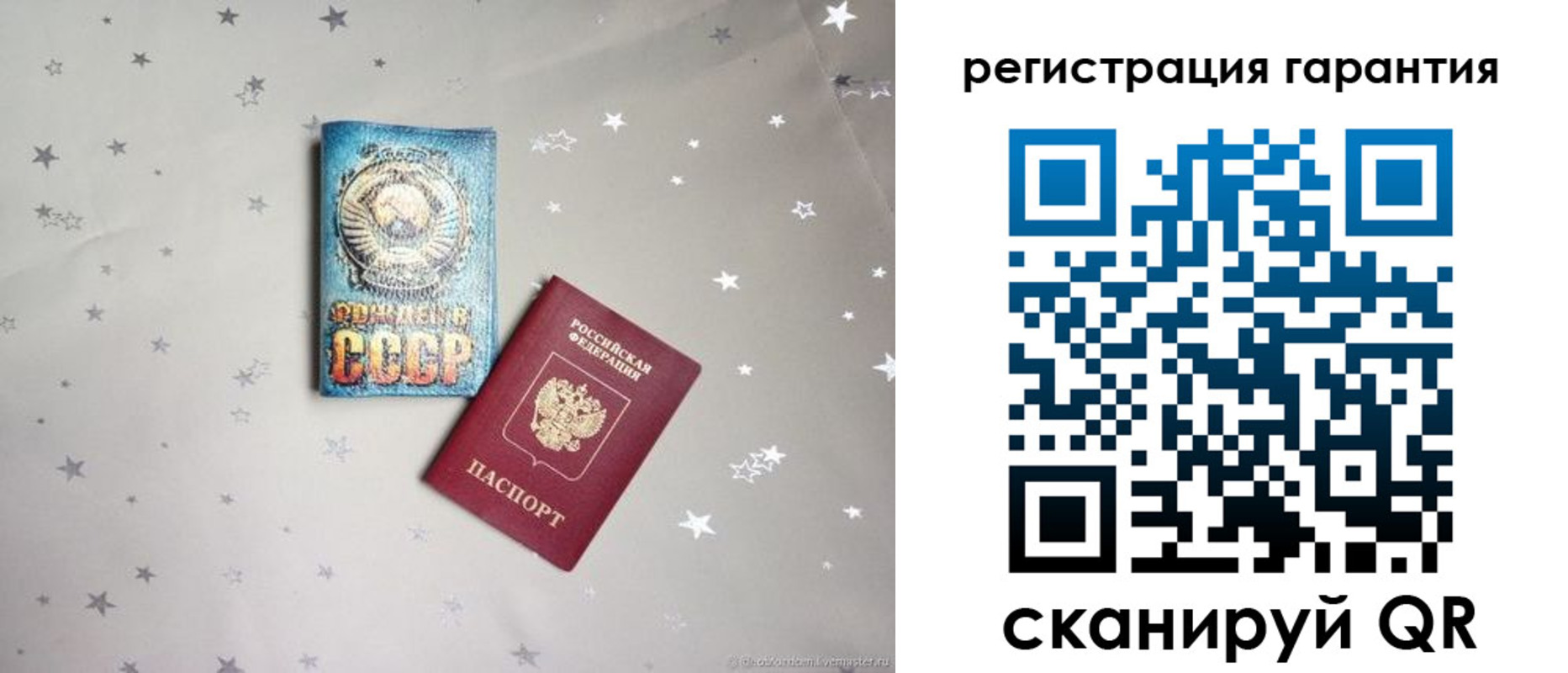 прописка 2025 в Бердске