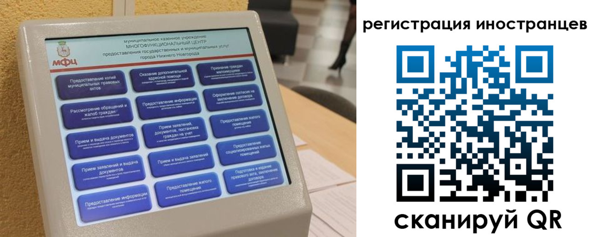 временная регистрация законно в Бердске