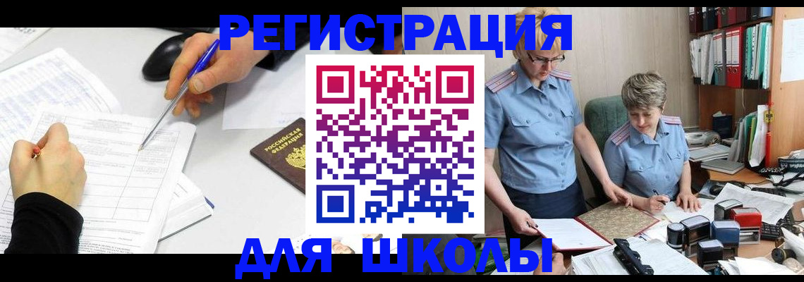 временная регистрация собственник в Бердске
